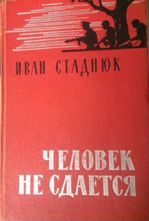Книги. Рассказы
