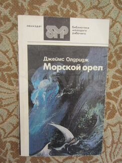 Э. Нортон. Луна трёх колец. 1992 год