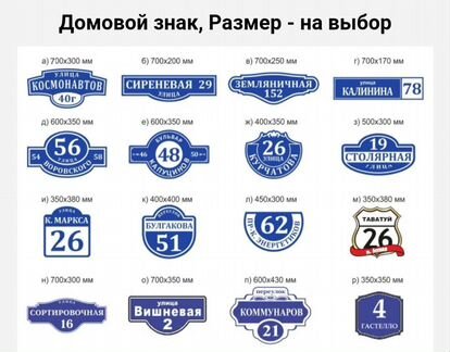 Домовые знаки