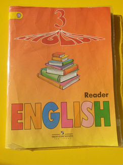Учебник английского 3 клласс книга для чтения
