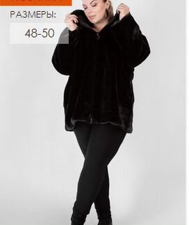 Стильная шуба большого размера