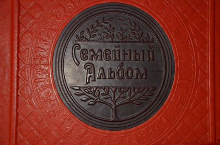 Макей Кожаный семейный фотоальбом 3,2 кг