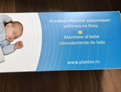 Plantex Подушка для боковой поддержки Baby Sleep
