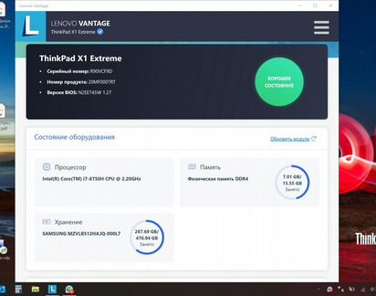 Ноутбук Lenovo ThinkPad X1 Extreme 2019