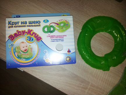 Круг на шею для купания