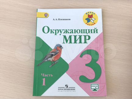 Учебники 3 класс