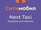 Водитель такси Ситимобил Москва