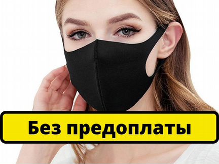 Маска неопреоновая многоразовая