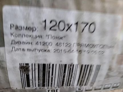 Продаю ковер