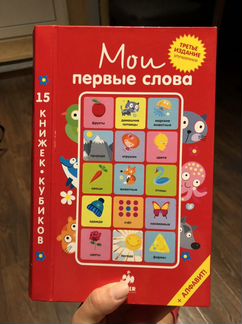 Книжка Мои первые слова Clever