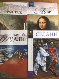 Книги про художников