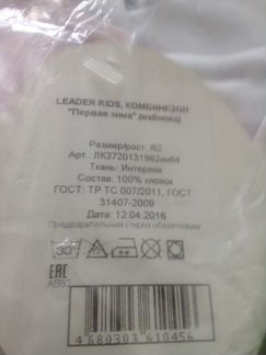 Новый комбинезон для девочки