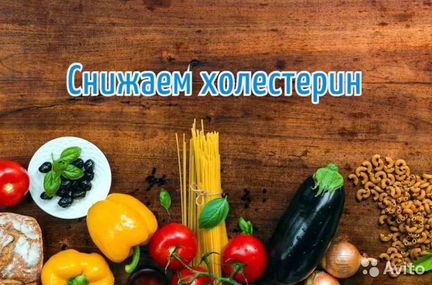 Алина Усаинова - Как снизить плохой холестерин 1,2