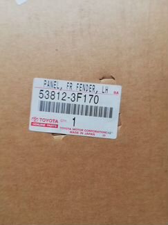 Крыло Toyota Crown FR LH 53812-3F170