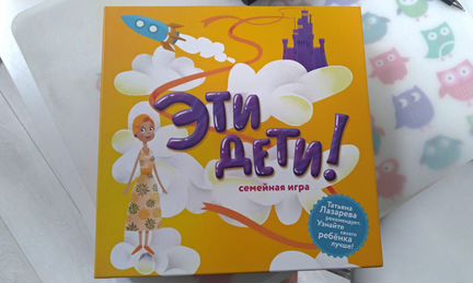 Новая настольная игра 