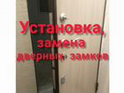 Замена дверных замков в Томске. Установка, ремонт объявление продам