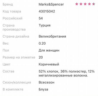 Блуза женская 54-56р
