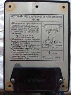 Источник регулируемого напряженич