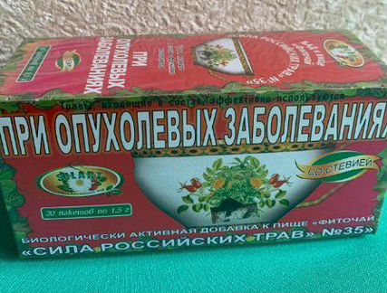 Чай при опухолевых заболеваниях