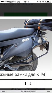 Боковые багажные рамки 650-785-0001