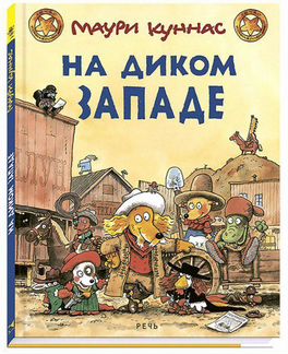 Маури Куннас