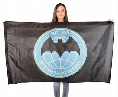 Флаг Военная разведка вс РФ 90х145 см