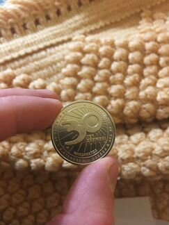 Монета Макдональдс 30 лет дружбы