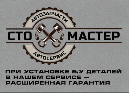 Прокладка гбц новая Пежо Боксер кузов 250 2.2 HDi