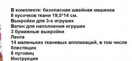 Набор Sew Cool 