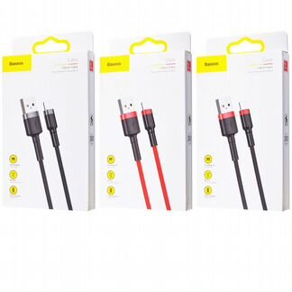 Кабель Lightning 2м Baseus Cafule