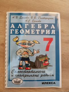 Самостоятельные и контрольные работы по алгебре и