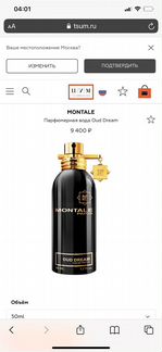 Montale 100ml