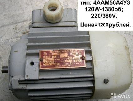 Электродвигатель