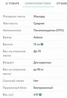 Матрас 140х200 аскона б/у