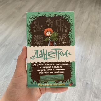 Карточная игра “Данетки”