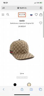 Бейсболка Gucci