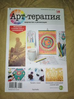 Альбом раскраска-антистресс