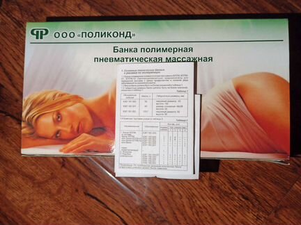 Массажные банки