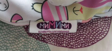 Конверт
