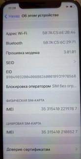 Мобильные телефоны бу iPhone