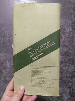 Туристская схема. Москва 1988
