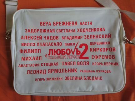 Спортивная сумка Любовь в большом городе