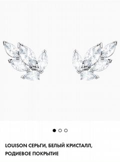 Swarovski серьги оригинал