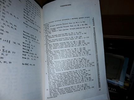 Материалы по истории древних народов группы дунху