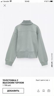 Толстовка с высоким горлом zara m