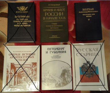 Книги по истории