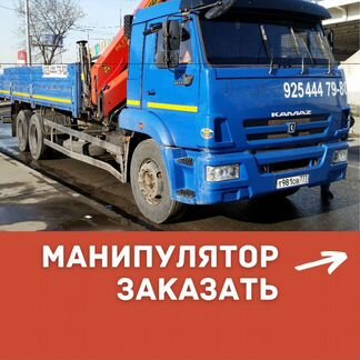 Аренда Манипулятора