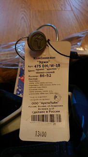 Детский зимний комбинезон