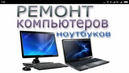 Ремонт, скупка ноутов, смартов звоните