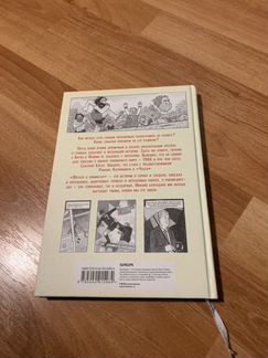 Девид Сквайрс «Футбол в комиксах»